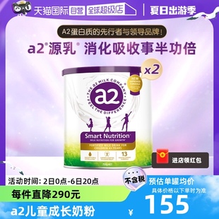 自营 a2儿童成长奶粉750g 2罐焕新版