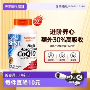 自营 多特倍斯辅酶Q10软胶囊200mg备孕辅酶素240粒金达威