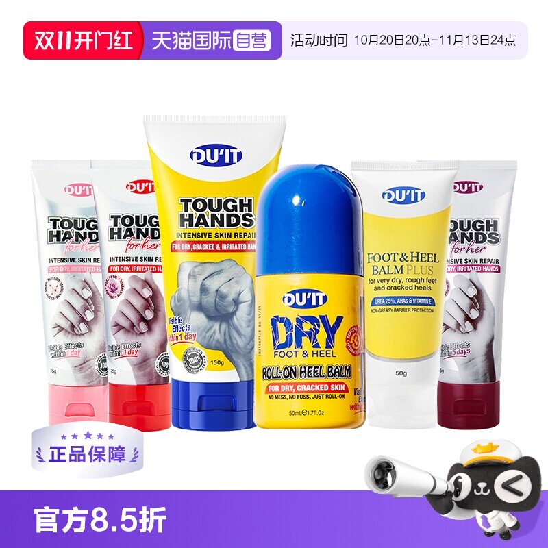 【自营】DUIT 护手霜护足霜走珠澳洲手膜脚膜滋润保湿补水防干裂