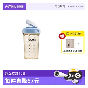Hegen海格恩小月龄牛奶杯6个月以上吸管奶瓶外出学饮水杯 自营