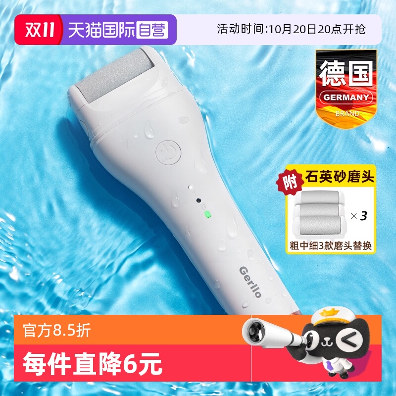 德国电动磨脚器去死皮自动修脚