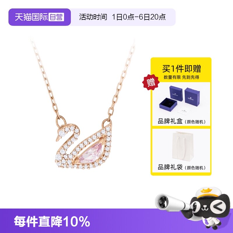 【自营】Swarovski/施华洛世奇清雅天鹅项链锁骨链轻奢送女友礼物