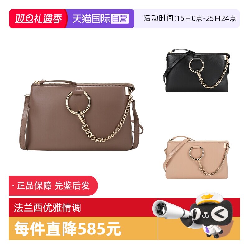 【自营】Chloe/蔻依女士羊皮单肩斜挎包小号 CHC21AS414F17米色