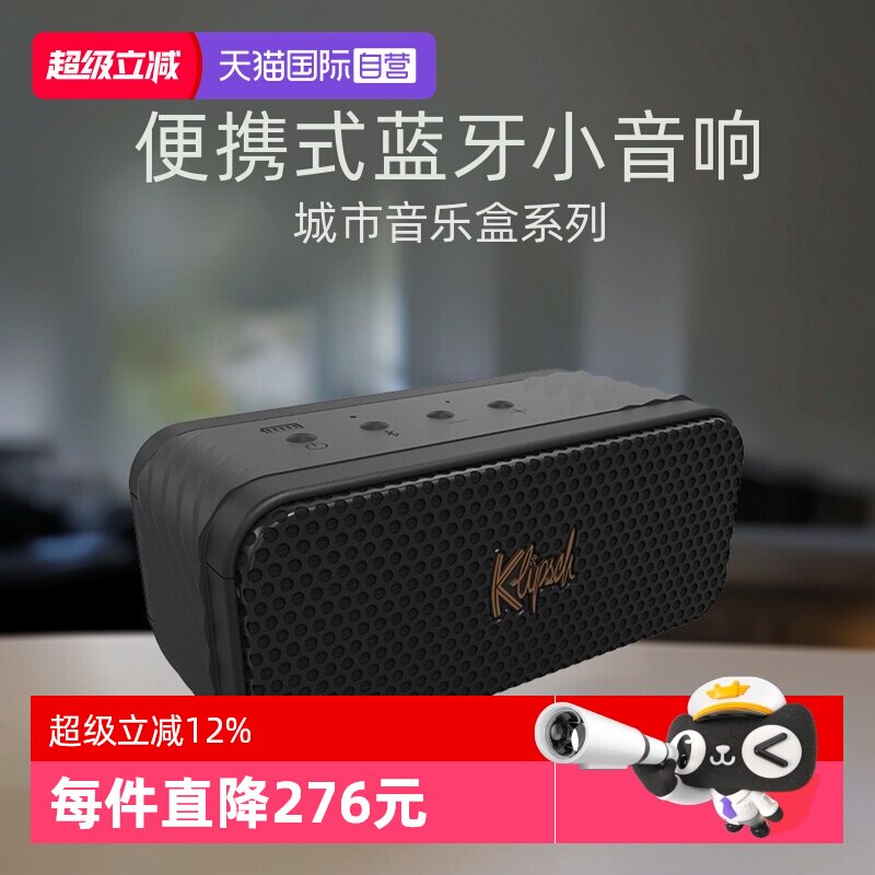 【自营】国行 杰士 Nashville音箱便携式蓝牙音响 城市音乐盒系列