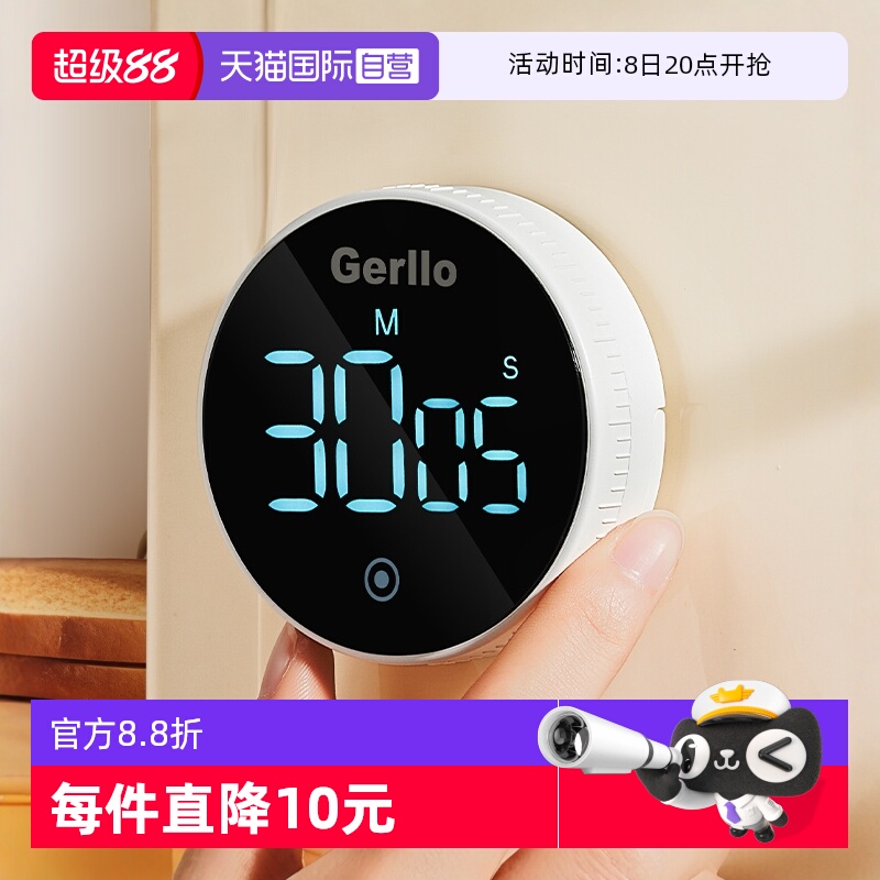 德国倒计时提醒器家用厨房计时器