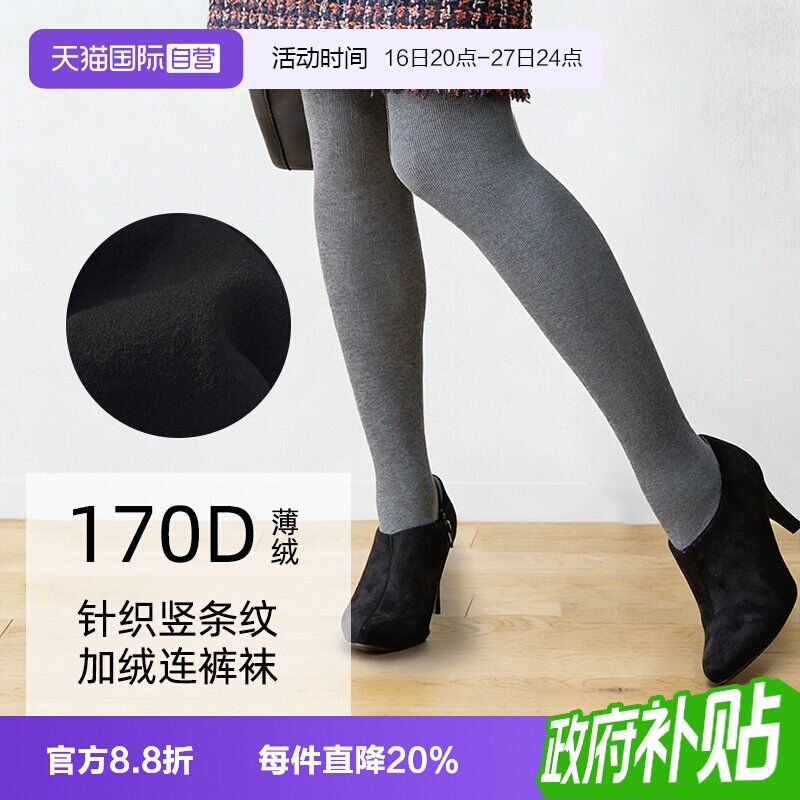 厚木日系加绒连裤袜保暖