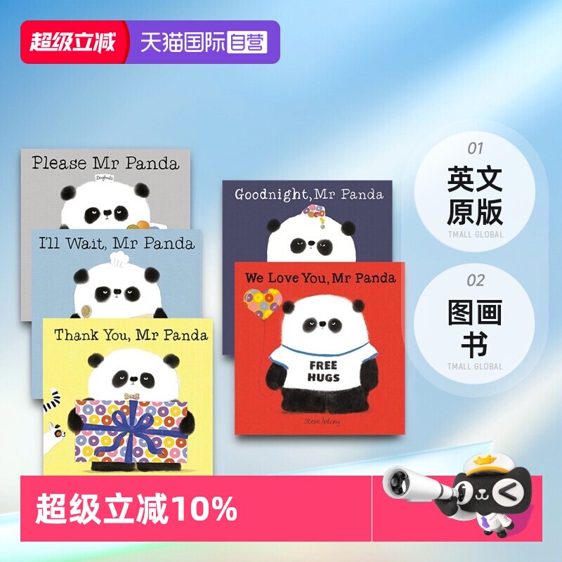 【自营】英文原版 熊猫先生礼仪课堂5册Please/Thank you/I'll Wait/Goodnight/We love you Mr panda礼貌 图画书