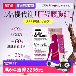 意卡莉888护肝小腰饮上班久坐熬夜应酬新陈代谢控腰养旰 自营