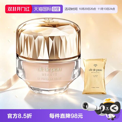 【自营】CPB/肌肤之钥晶致润耀粉霜28ml晶钻粉霜持妆粉底液化妆棉