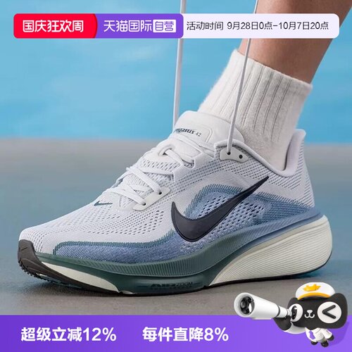 【自营】NIKE耐克PEGASUS 42男子飞马公路跑步鞋运动鞋IB1873-005