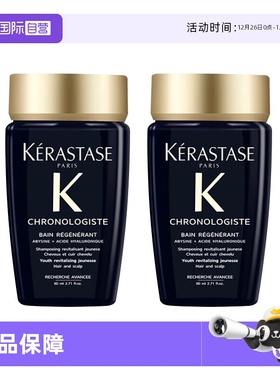 【自营】卡诗黑钻洗发水80ml水润清洁护发留香滋养滋润*2