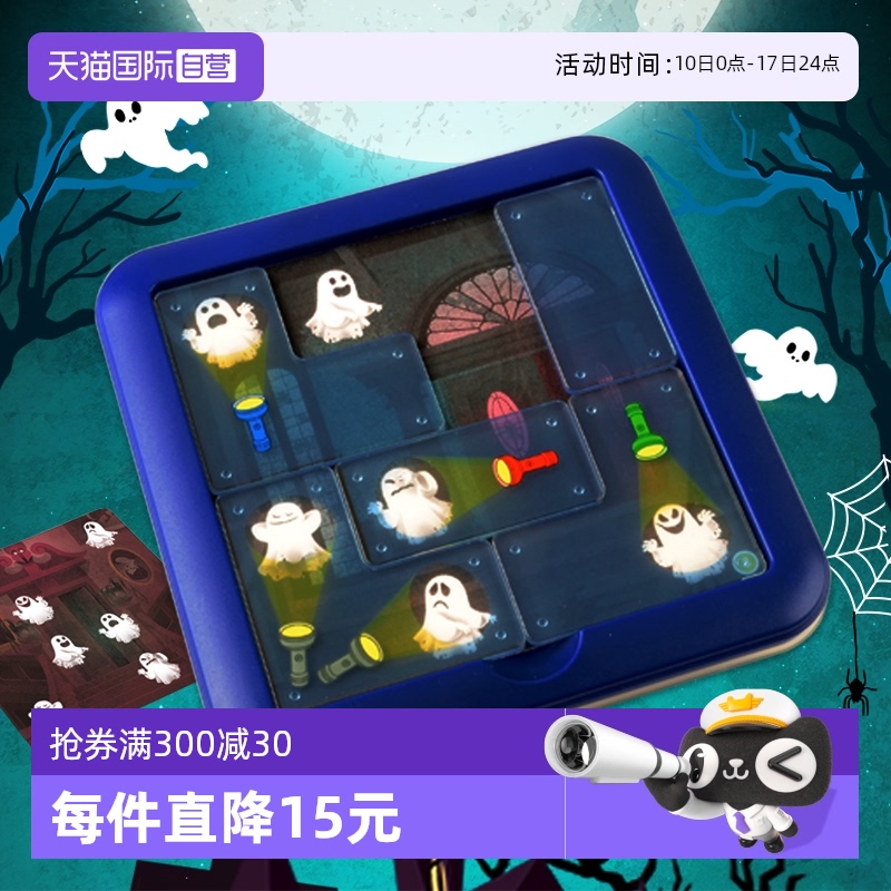 SmartGames5岁-成人益智玩具