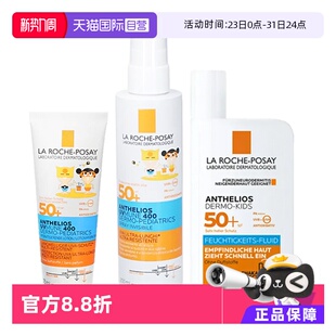 【自营】理肤泉儿童防晒乳SPF50+宝宝敏感防水防汗轻盈温和无香