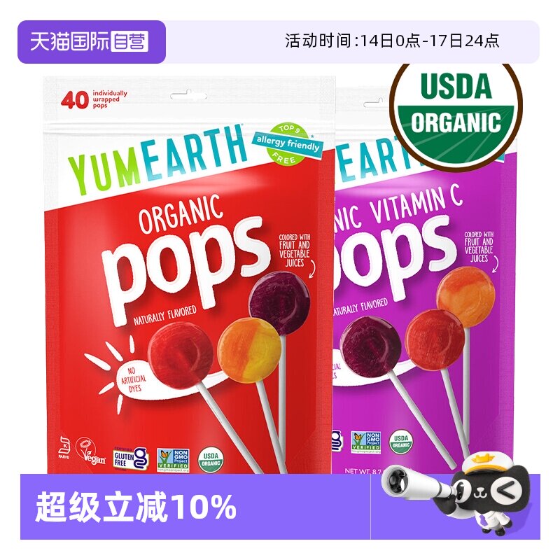 【自营】美国进口有机水果棒棒糖维生素C奖励学生无添加儿童成人