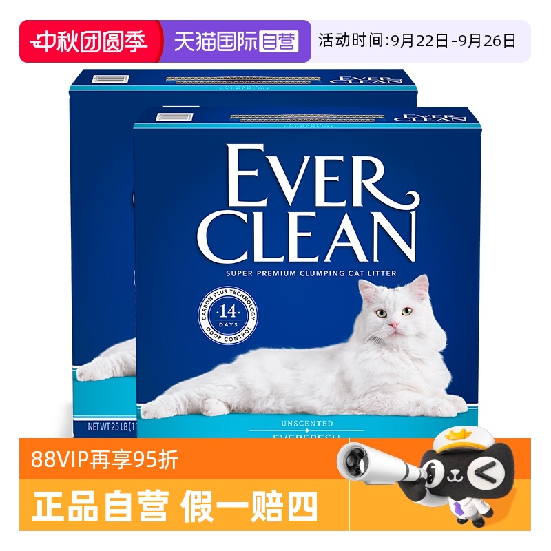 everclean铂钻猫砂膨润土