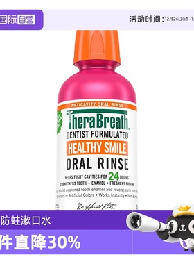 【自营】TheraBreath凯斯博士美牙含氟防蛀漱口水473ml【临期】