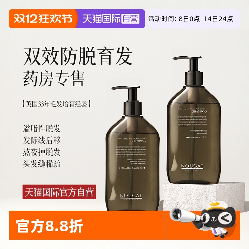 【天猫国际自营】防脱固发洗发水