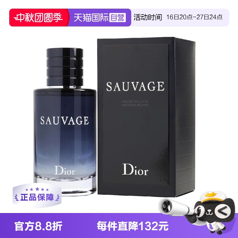 【自营】Dior/迪奥旷野男士经典香水淡香浓香100ml木质调图片