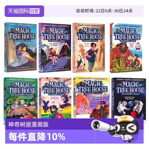 【自营】神奇树屋漫画版 1-8 英文原版 Magic Tree House  儿童全彩冒险桥梁章节书 全彩漫画