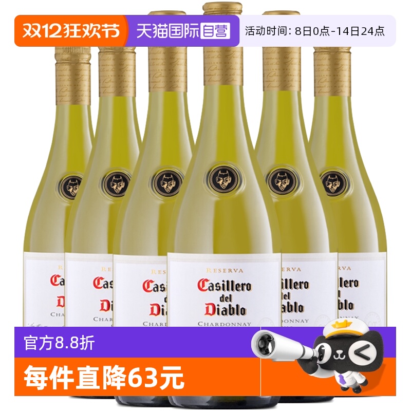 红魔鬼夏多丽干白葡萄酒整箱