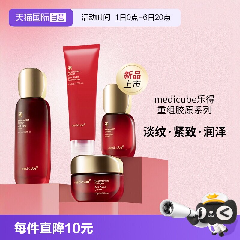 美蒂秋芙乐得重组胶原精华面霜图片