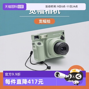 【自营】富士instax wide 400一次性成像相机宽幅立拍立得 海外版