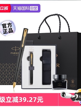 【自营】【年会新年礼物】PARKER/派克钢笔男士商务精致高档墨水笔成人专用学生练字送老师领导生日礼物定制