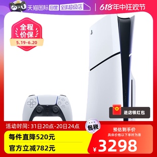 PlayStation5 Sony 光驱版 索尼 Slim家用主机 PS5 自营 slim轻量版 日版