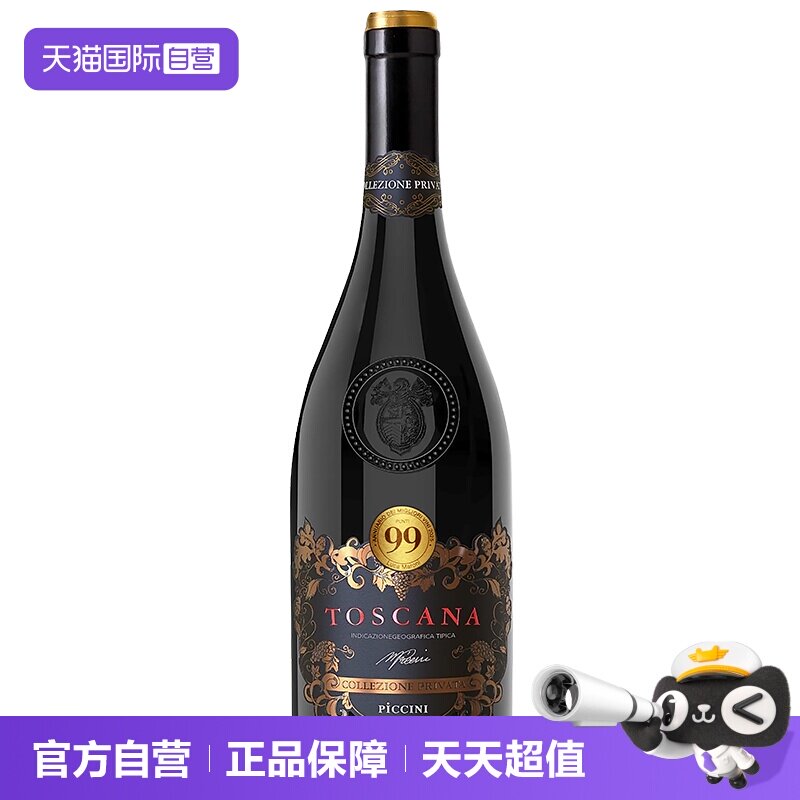 【自营】PICCINI凯乐兹尼超托珍藏系列红葡萄酒99分高分酒 - 实物图
