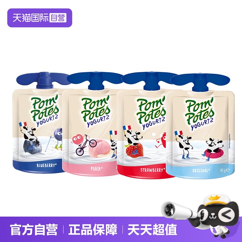 【自营】法优乐法国进口儿童酸奶宝宝零食幼儿园辅食无添加10袋装