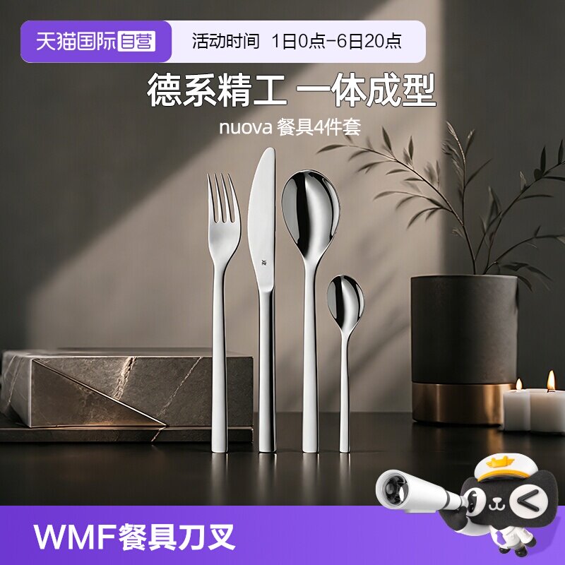 WMF牛排刀叉套装4件套图片