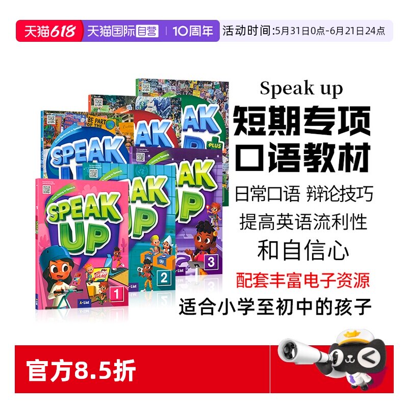 【自营】原版进口少儿英语口语技能专项练习提升教材Speak Up 123级speak up plus小学英语口语听力听说读写演讲辩论综合技能