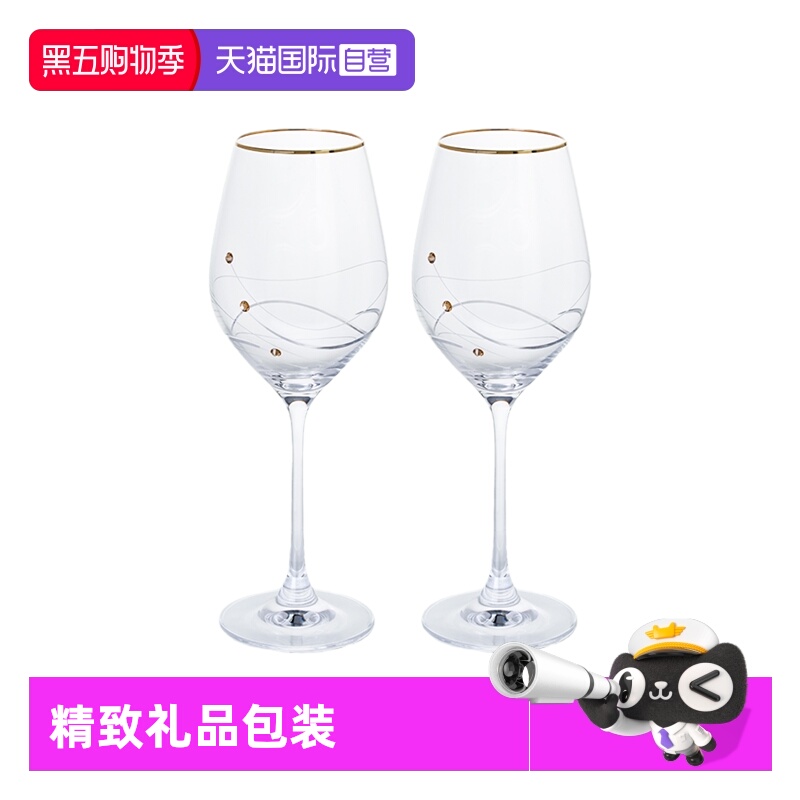 【自营】DARTINGTON英国进口水晶玻璃香槟杯子施华洛世奇红酒杯