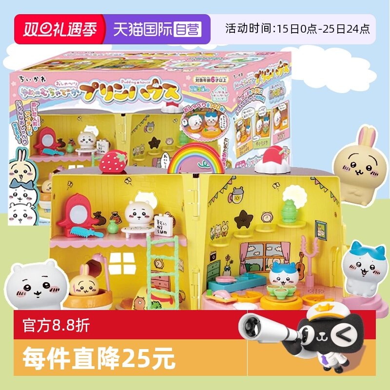 【自营】chiikawa吉伊卡哇梦幻聊天屋乌萨奇吉伊女孩过家家玩具