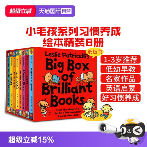 英文原版启蒙纸板绘本8册礼盒装