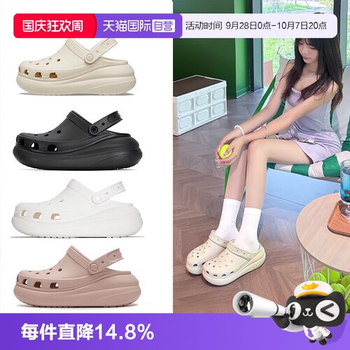 【自营】Crocs卡骆驰洞洞鞋男女鞋泡芙沙滩拖鞋厚底凉鞋207521
