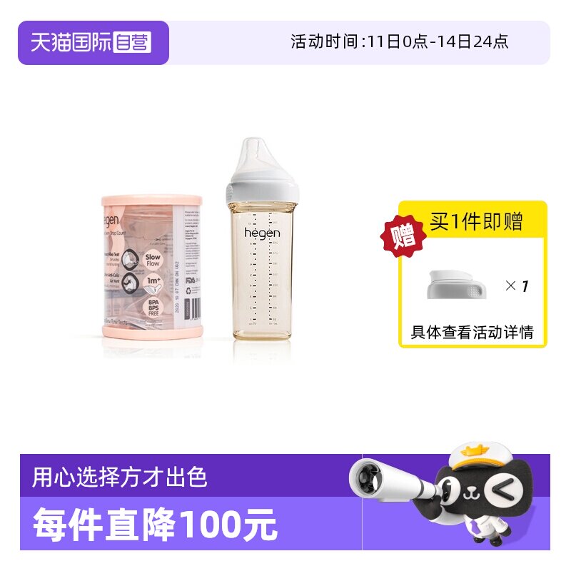 【自营】Hegen新生儿ppsu奶瓶330ml宽口径硅胶奶嘴耐摔防呛防胀气