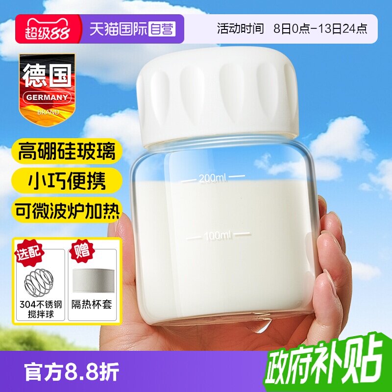 德国胖胖玻璃杯豆浆牛奶小巧便携图片