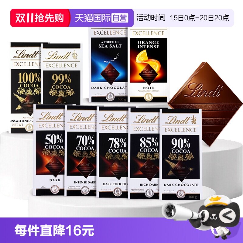 【自营】Lindt瑞士莲特醇排装纯可可黑巧克力85%99%零食健身