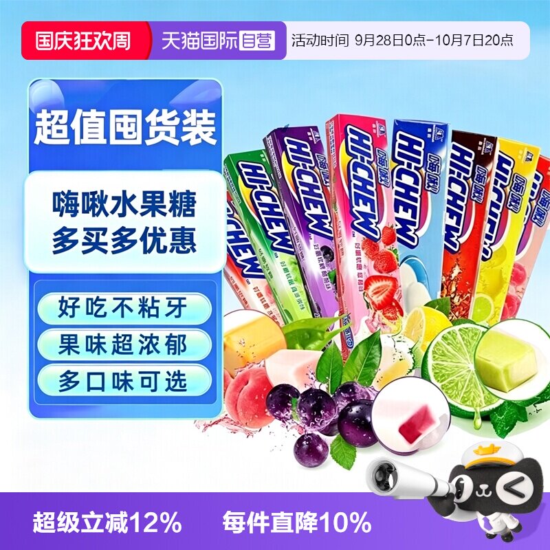 【自营】森永嗨啾水果果汁软糖夹心糖果多口味怀旧零食高端喜糖