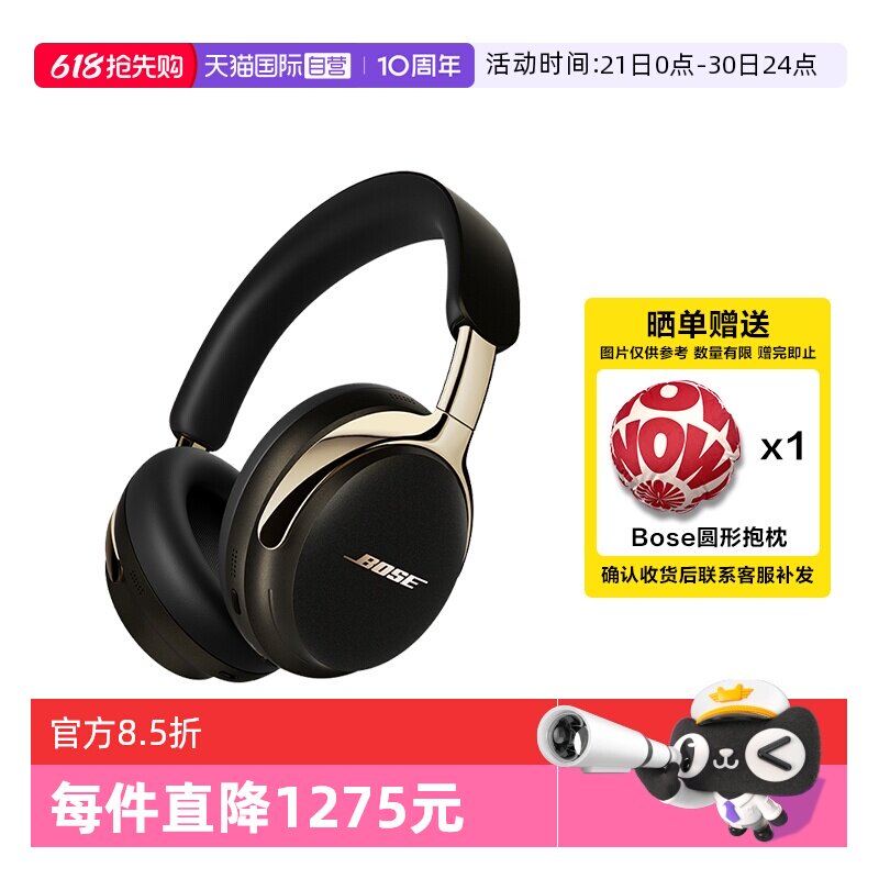 【自营】国行 Bose QC消噪耳机Ultra II头戴式无线降