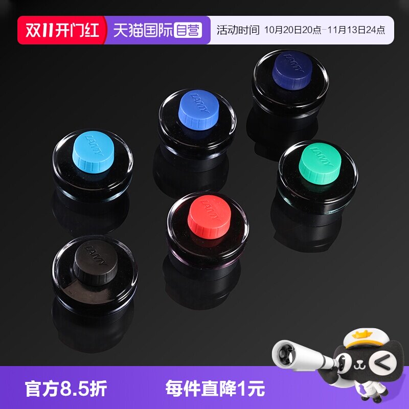 【自营】德国lamy凌美钢笔T52墨水非碳素狩猎者恒星通用黑色蓝色蓝黑色不堵笔50毫升开学礼物送老师学生礼品