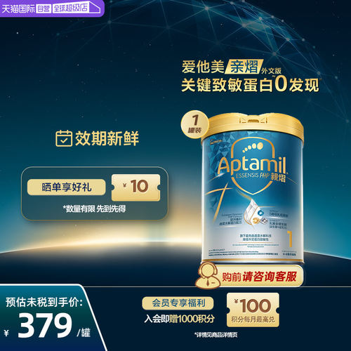 爱他美奇迹白罐[亲熠]外文版奶粉