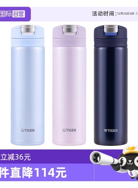 【自营】TIGER虎牌梦重力保温杯MMX-A031不锈钢高颜值水杯子300ml