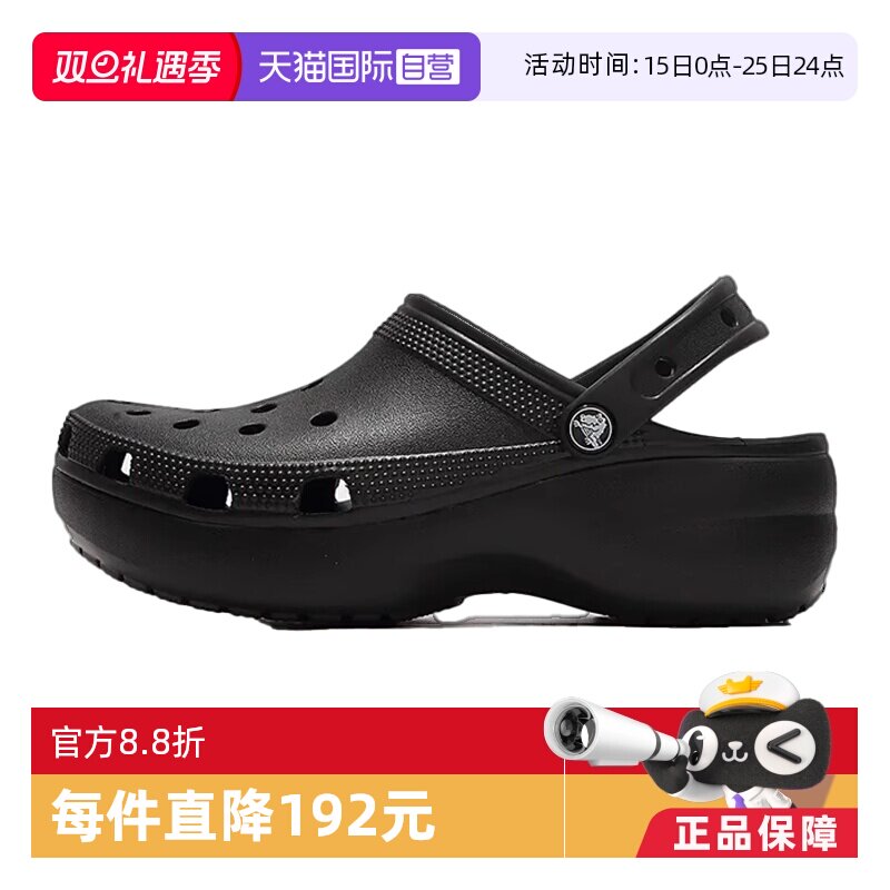 【自营】CROCS 卡骆驰厚底云朵洞洞鞋沙滩鞋 206750