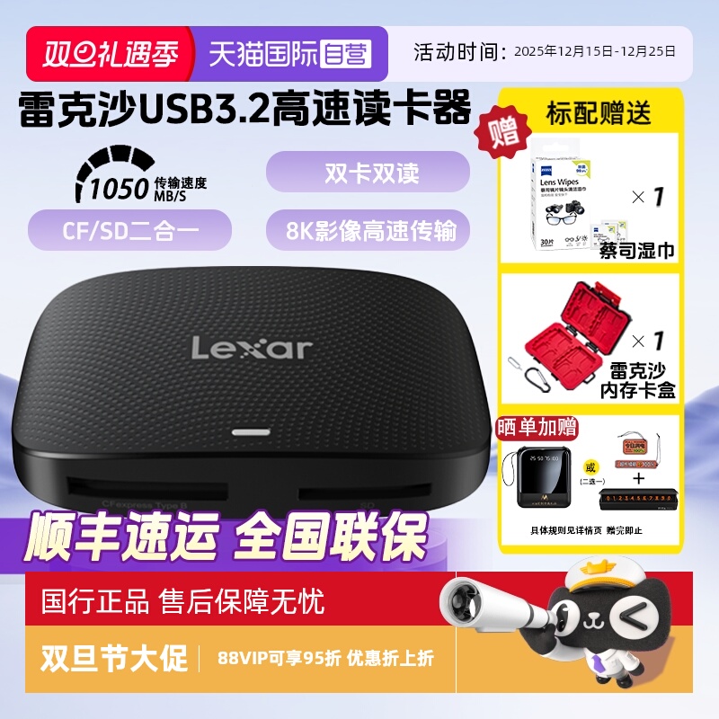 官方自营雷克沙CFTypeB/SD读卡器