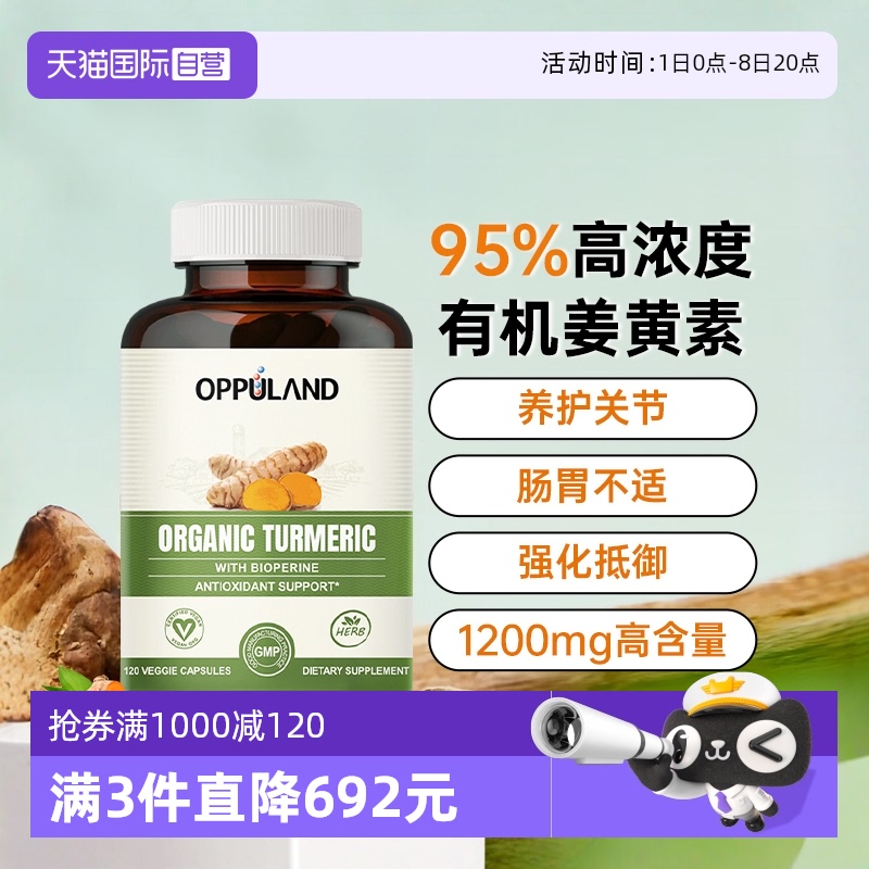95%高浓度提取物 提升20倍吸收率 特添胡椒
