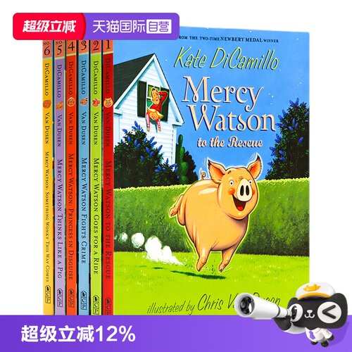 自营小猪梅西6册MercyWatson