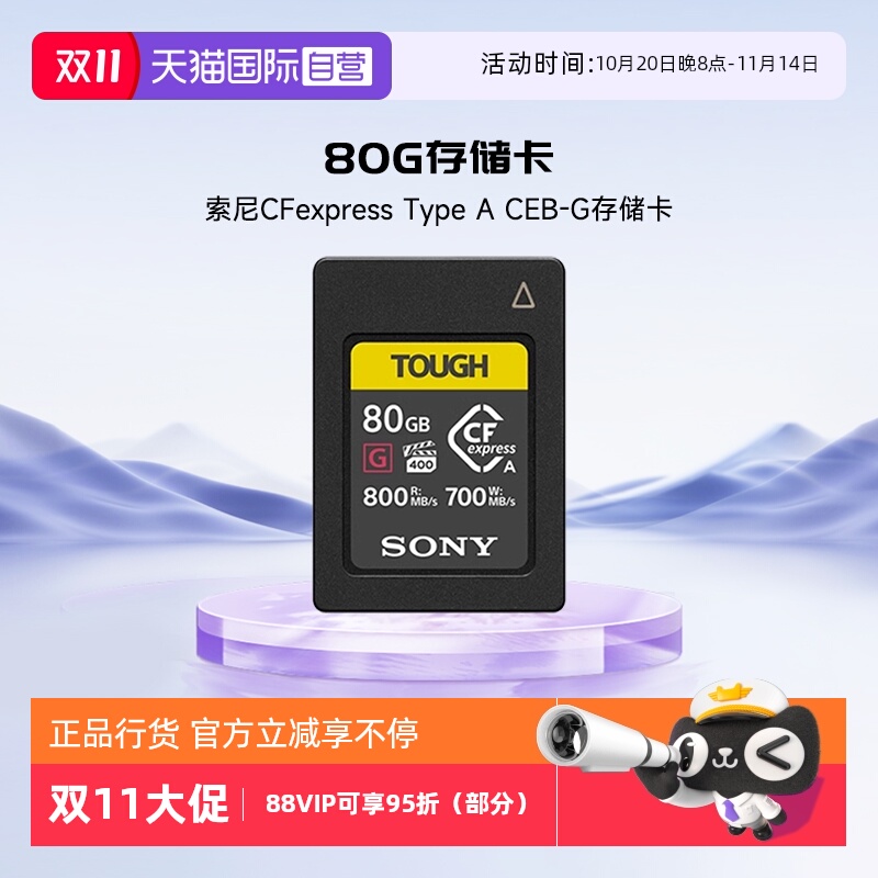 官方自营索尼原装CFEA卡80G容量