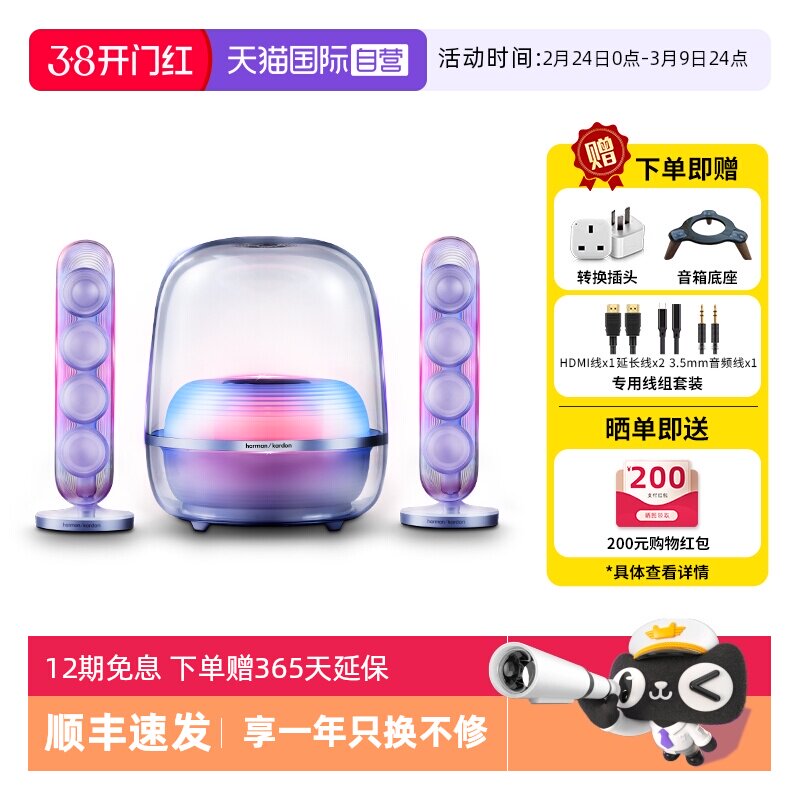 【自营】哈曼卡顿音乐水晶5代无线蓝牙音响家用多媒体音箱 海外版